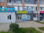 Gubka Opt (Kanysh Satpaev Avenue, 4) ، متجر للمستلزمات المنزلية
