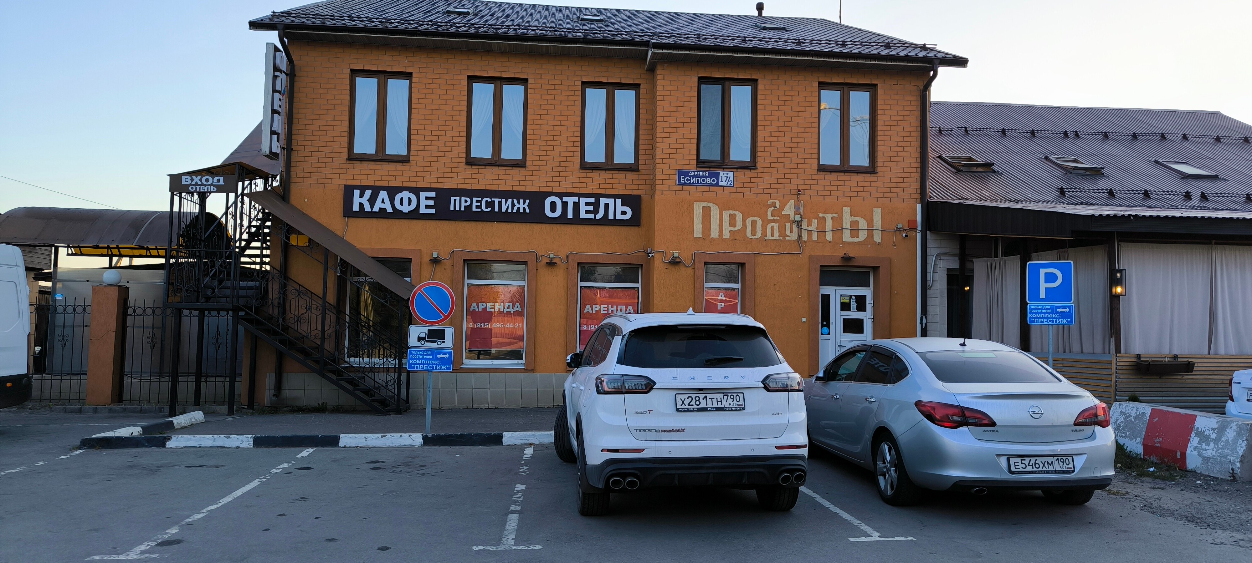 Фото Престиж