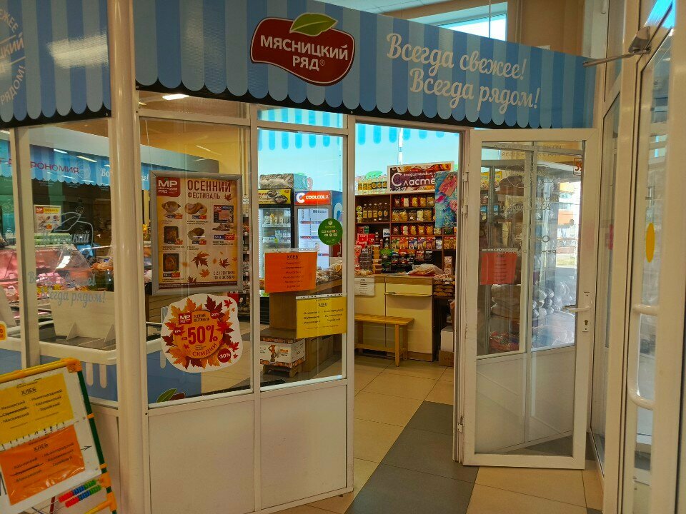 Confectionary Сластёна, Stupino, photo