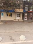 Модная штучка (Pionerskaya ulitsa, 91), clothing store
