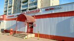 Ателье (10th Drive, 51), taller de sastrería