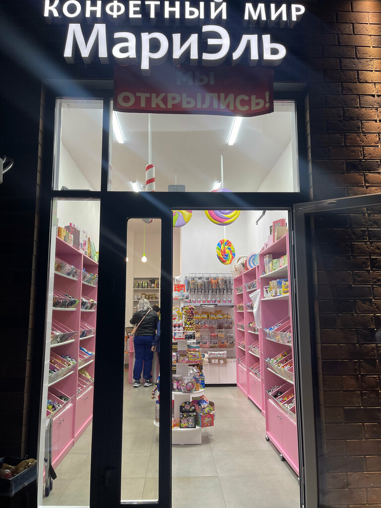 Grocery МариЭль, Maykop, photo