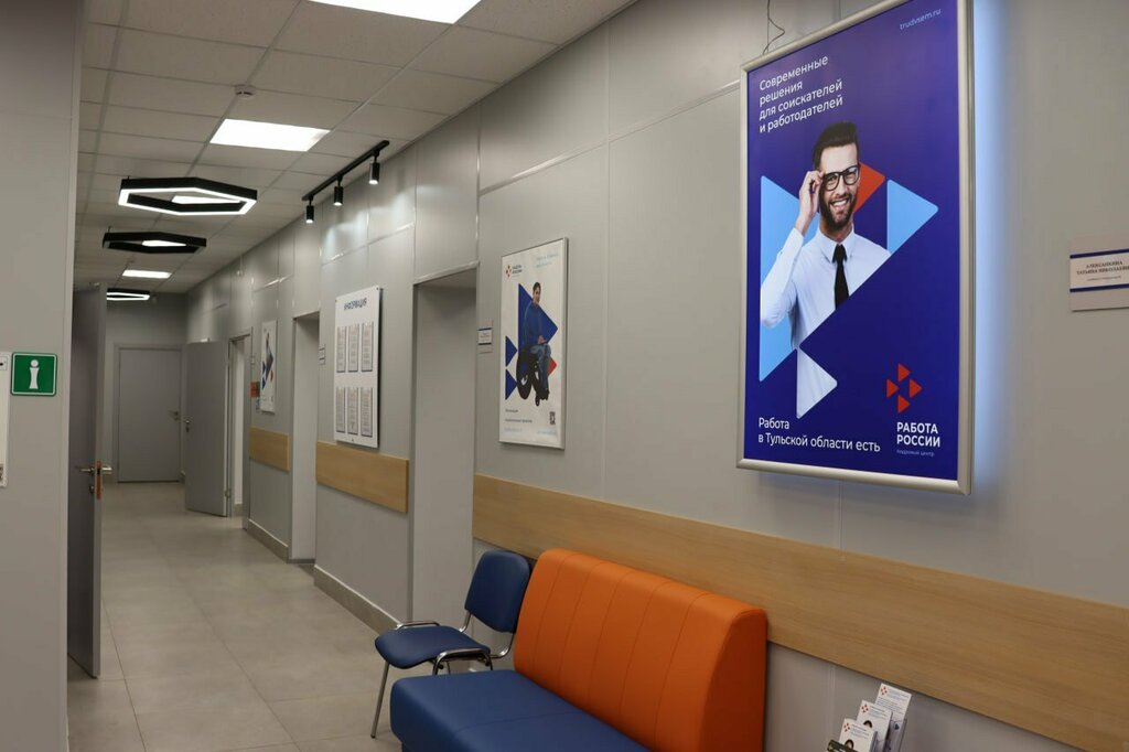 Employment center Tsentr zanyatosti naseleniya g. Kimovska, Kimovsk, photo