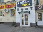 Coffee Effos (Moskovskiy Avenue, 8), coffee shop