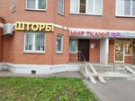 Пошив штор (Akademicheskaya ploshchad, 1), tailor