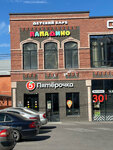 РостовРеклама (Semashko Lane, 44/1), outdoor advertising
