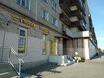 Табак (Grazhdanskiy Avenue, 104к1) ، متجر مستلزمات التدخين