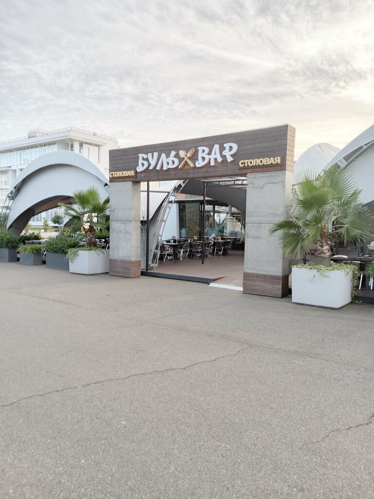 Canteen Буль-вар, Krasnodar Krai, photo