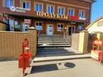 Krasnoe&Beloe (Gertsena Street, 309) ، محل بقالة