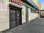 Часы (Sovetskoy Armii Street, 47), watch shop