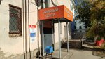 Ажур (Novo-Sadovaya Street, 17), accountants