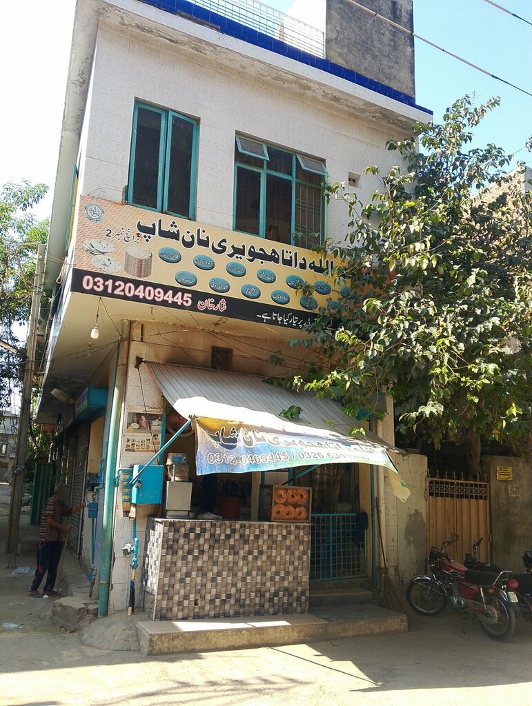 Bakery Bismillah data hajvery naan shop, Lahore, photo