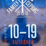 Family сервис (Koporskoye Highway, 2А), servicio de coches, centro de reparación de automóviles