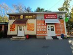 Beerzha (Leningradskaya ulitsa, 51А), beer shop