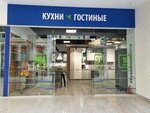 Кухни и гостинные (Nezhinskoye shosse, 2А), kitchen furniture