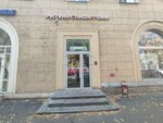 Банк Русский стандарт (Lenina Avenue, 34), cajero automático