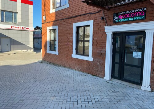 Peluquería Красота и эстетика волос, , foto