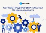 Учебный центр Study Land (ул. Васильева, 16), дополнительное образование в Ялте