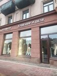 All Seasons комфорт кашемир и шёлк (Moskovskiy Avenue, 161), clothing store