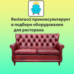 ريستوراتشي (Rostov-on-Don, Portovaya Street, 273) ، معدات مطاعم