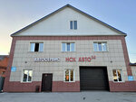 НСК Авто 54 (ulitsa Zhukovskogo, 20), car service, auto repair