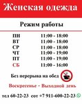 Бестия (Московская ул., 53, Великий Новгород), магазин белья и купальников в Великом Новгороде