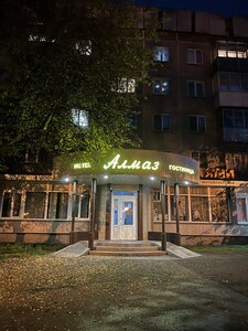 Алмаз