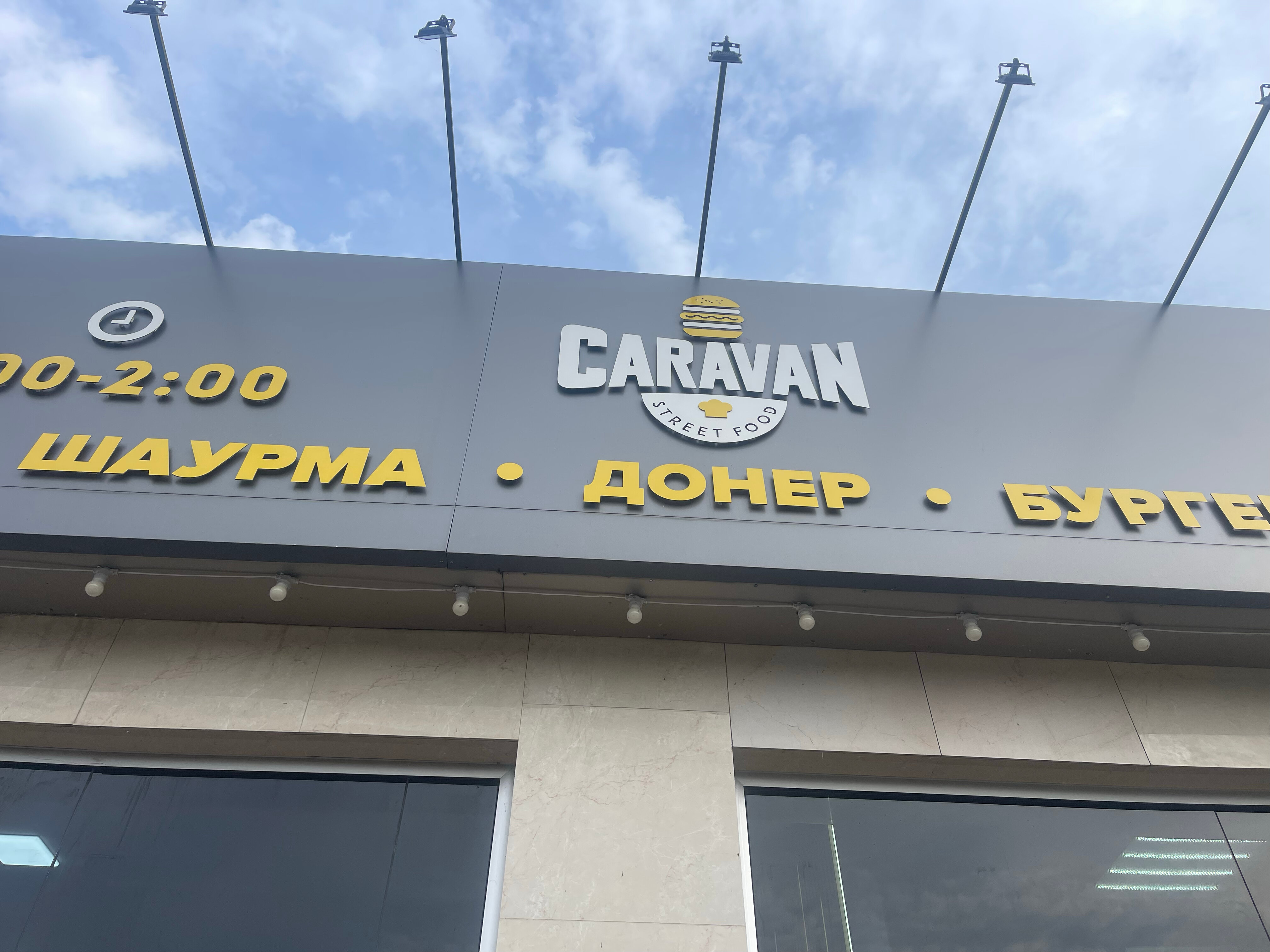 Caravan ул генерала родионова 1 фото