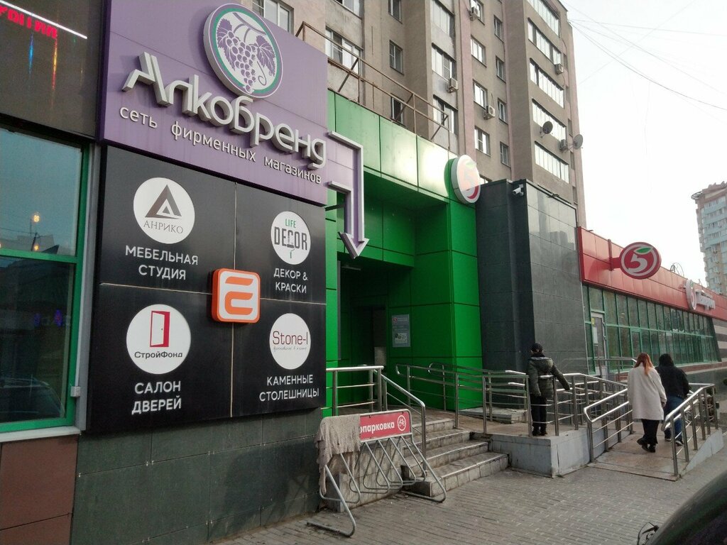 Alcoholic beverages Alkobrend, Lipetsk, photo