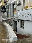 Stil 74 (Lenina Avenue, 36), beauty salon