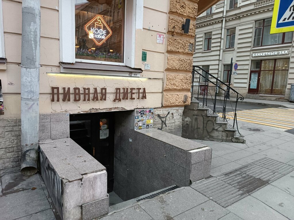 Бар Пивная диета, Санкт‑Петербург, фото