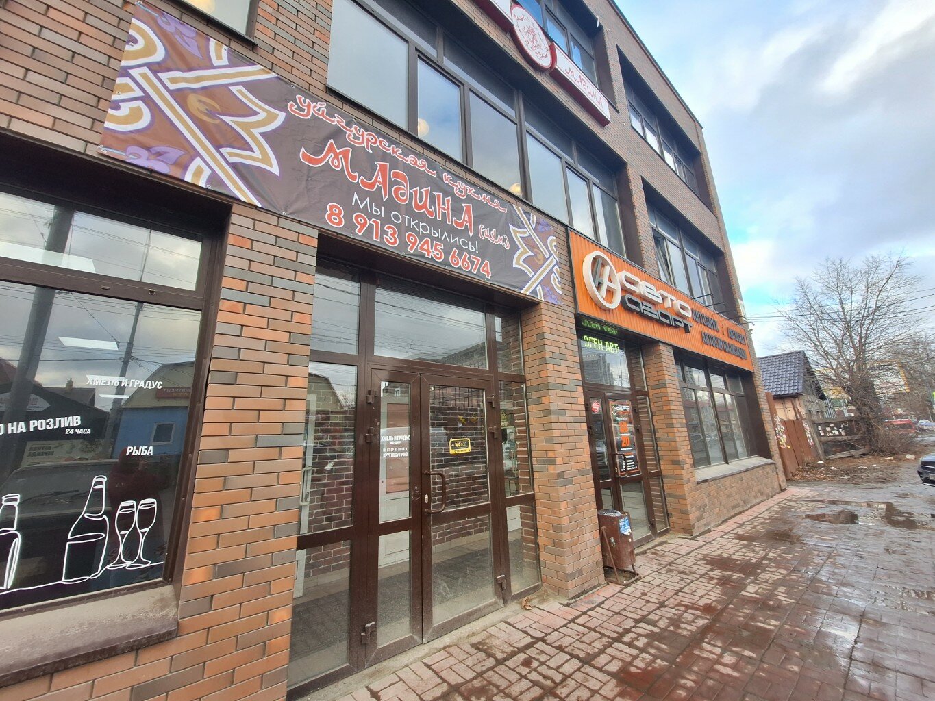 Madina Cafe Wolt Delivery Atyrau