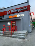 Krasnoe&Beloe (ulitsa Karla Marksa, 10А), grocery