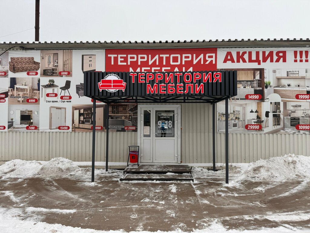 График работы дом мебели киржач Дом мебели ул шелковиков Гранд Проект Декор.ру
