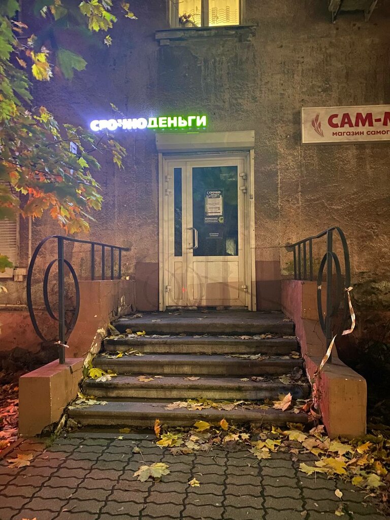 Microfinance institution Srochnodengi, Cherepovets, photo