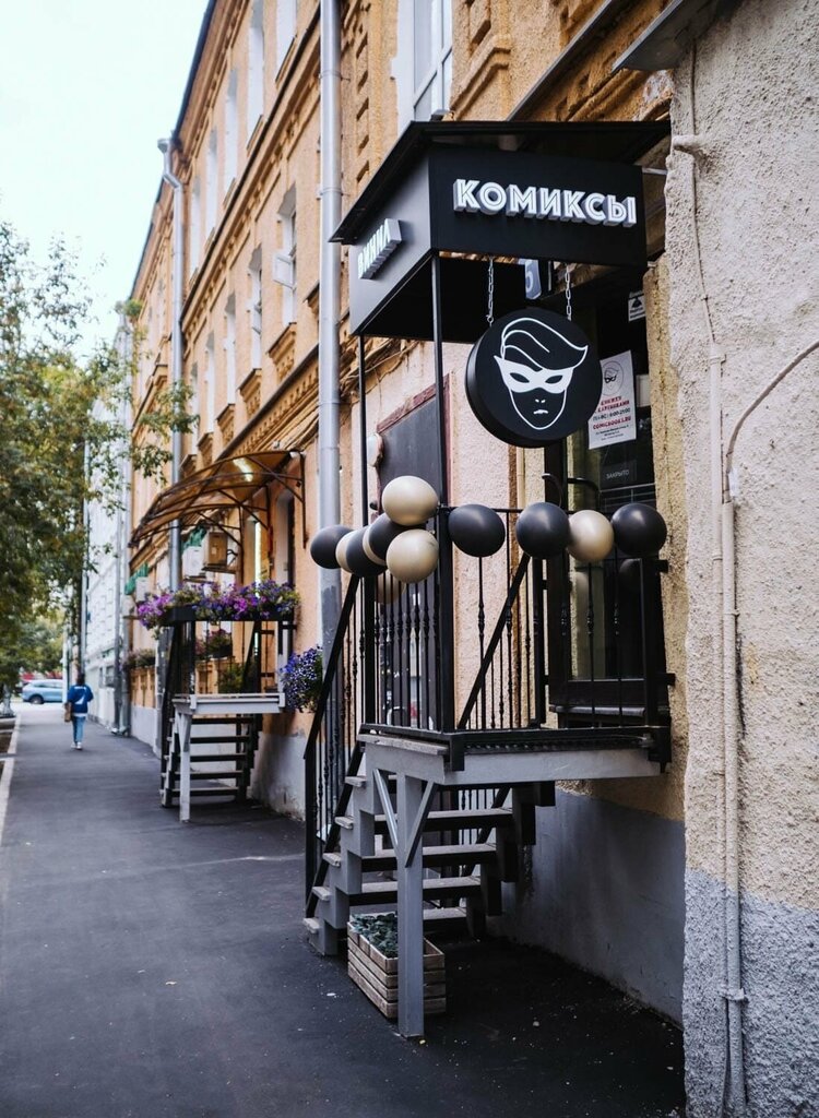 Магазин комиксов Книжки с картинками, Москва, фото