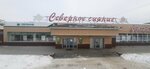 Galante (Karla Marksa Avenue, 63), haberdashery and accessories shop