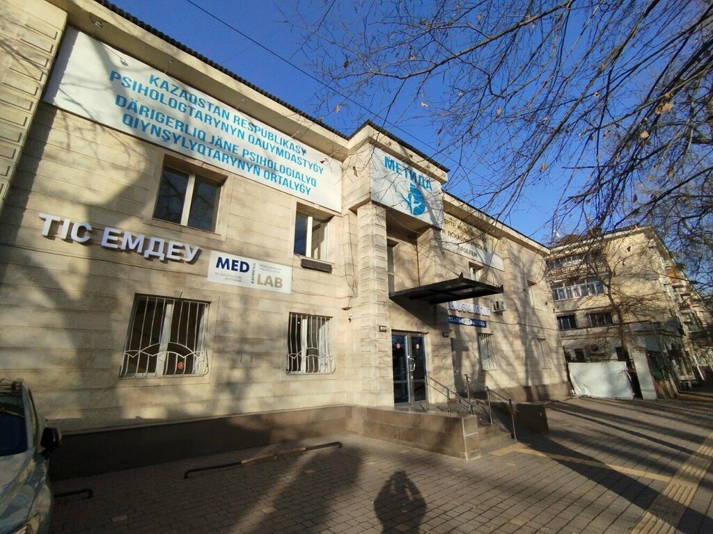 Медцентр, клиника Метида, Алматы, фото