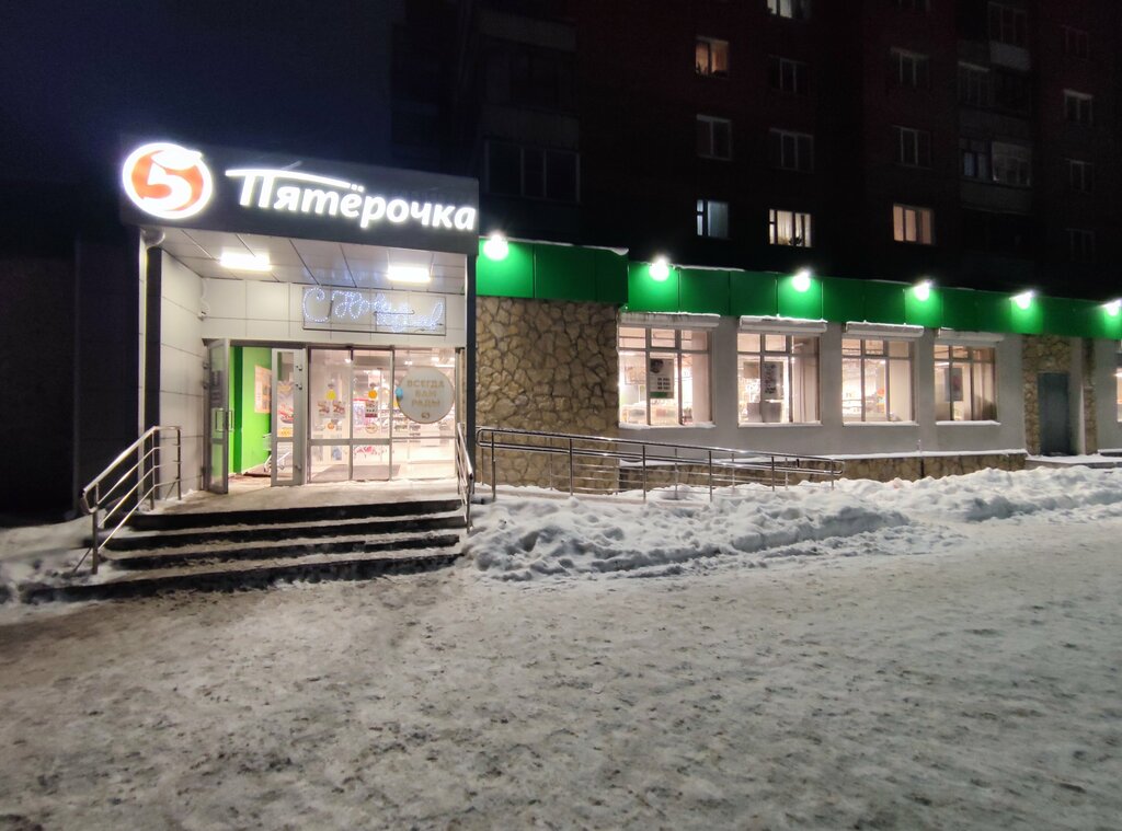 Supermarket Pyatyorochka, Tosno, photo