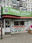 Полезно Выгодно (ulitsa Severny Massiv, 3/6) ، الحميات والتغذية الخاصة لمرضى السكري