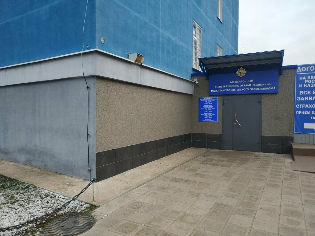 Interdistrict registration and examination office Экзаменационное отделение, Vitebsk, photo