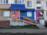 Колибри (Grazhdanskiy pereulok, 38), peluquería