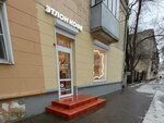 Etlon Coffee (ulitsa Stankevicha, 40), coffee shop