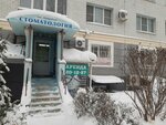 Panatseya A (ulitsa Dobrovolskogo, 49), clínica dental