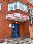 Территория здоровья (Lesnaya ulitsa, 1), medical center, clinic