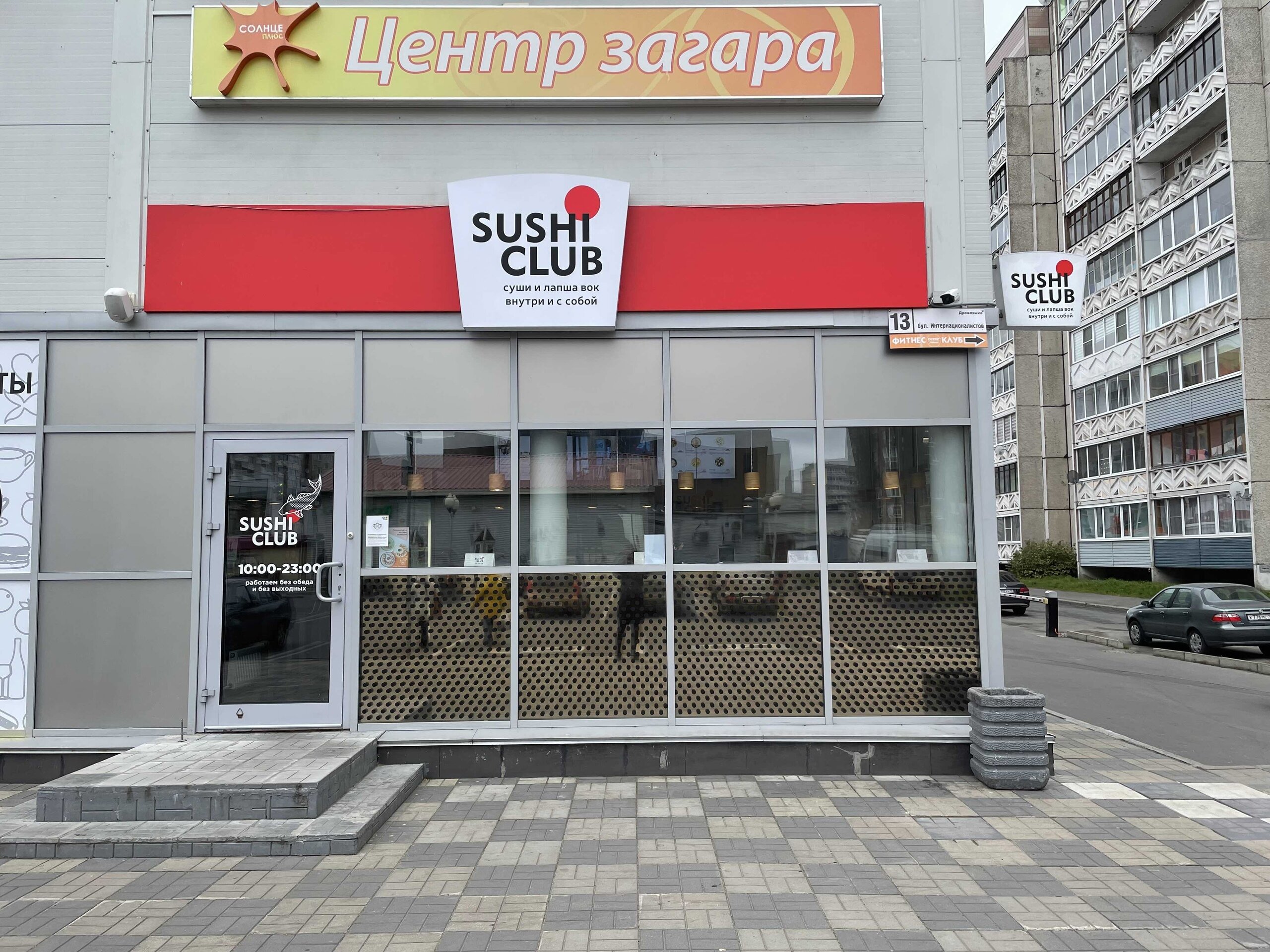 Photos at Суши Клаб - Sushi Restaurant