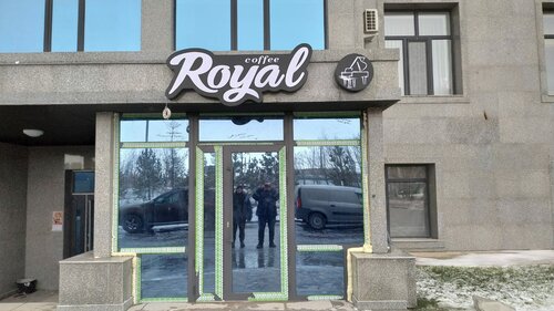 Отзыв о Кофе Royal Brasilia Coffee Вкусный и бодрящий!