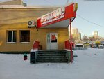 Главрыба (Blyukhera Street, 32), pescados y mariscos