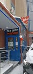 Soblazn (Krasniy Avenue, 186/1), sex shop
