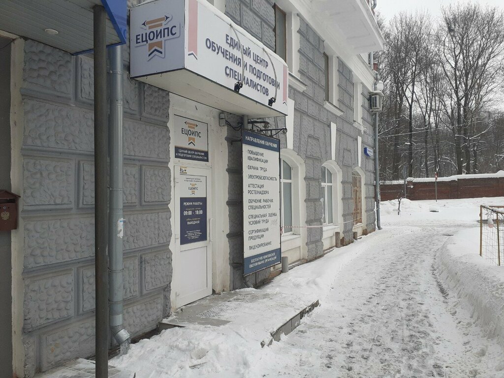 Professional development center Unified center for education and training of specialists, Tula, photo